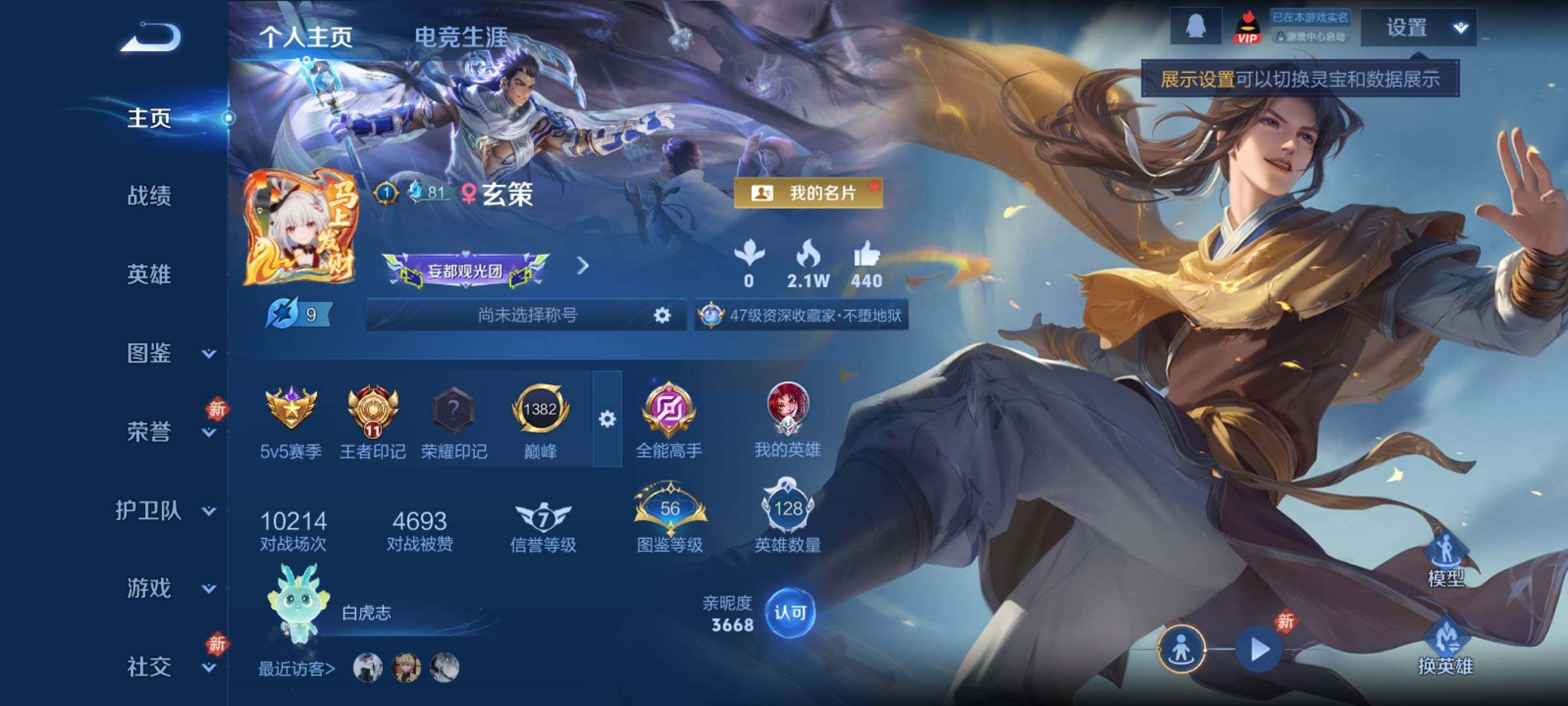 WZCMY4215901王者荣耀账号详情图2