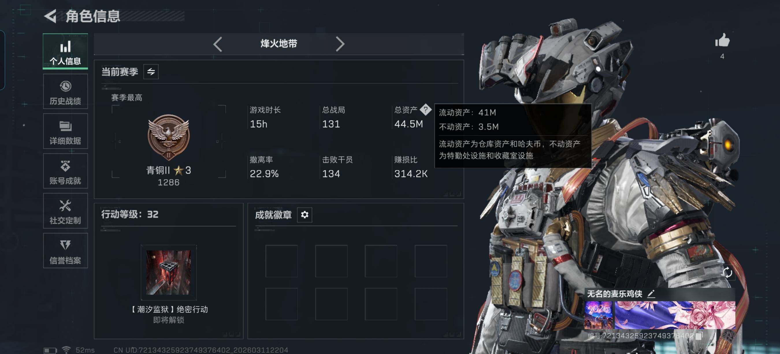 SJZCMW469172三角洲行动账号详情图3