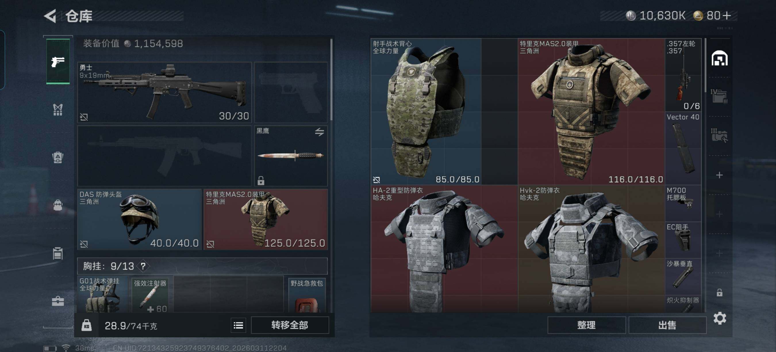 SJZCMW469172三角洲行动账号详情图5