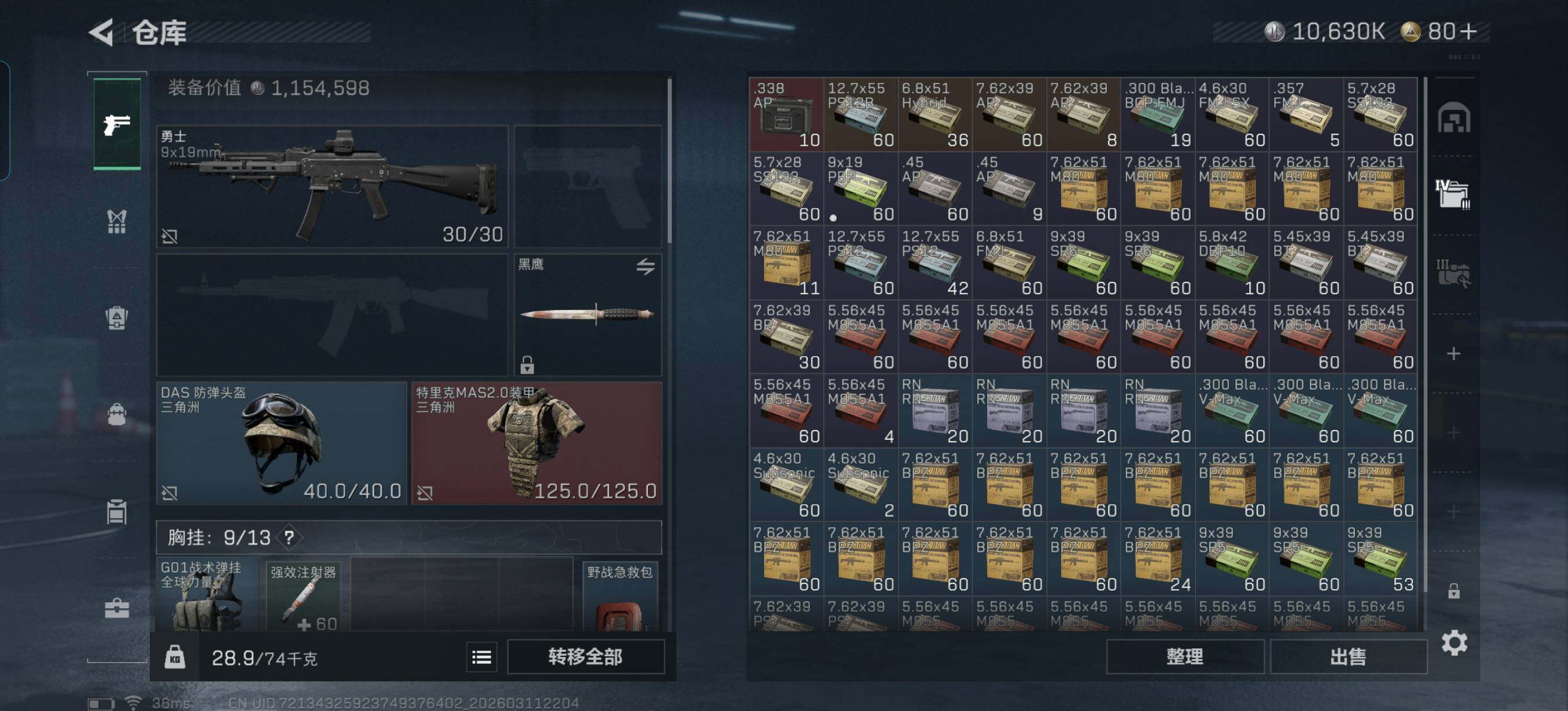 SJZCMW469172三角洲行动账号详情图6