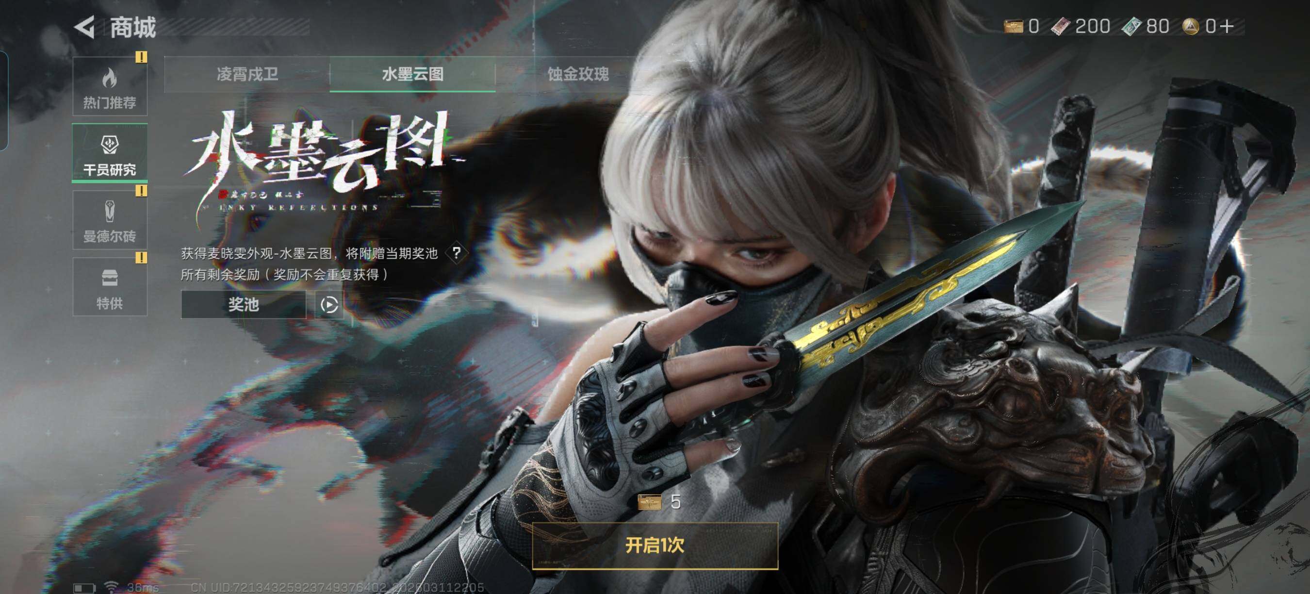 SJZCMW469172三角洲行动账号详情图13