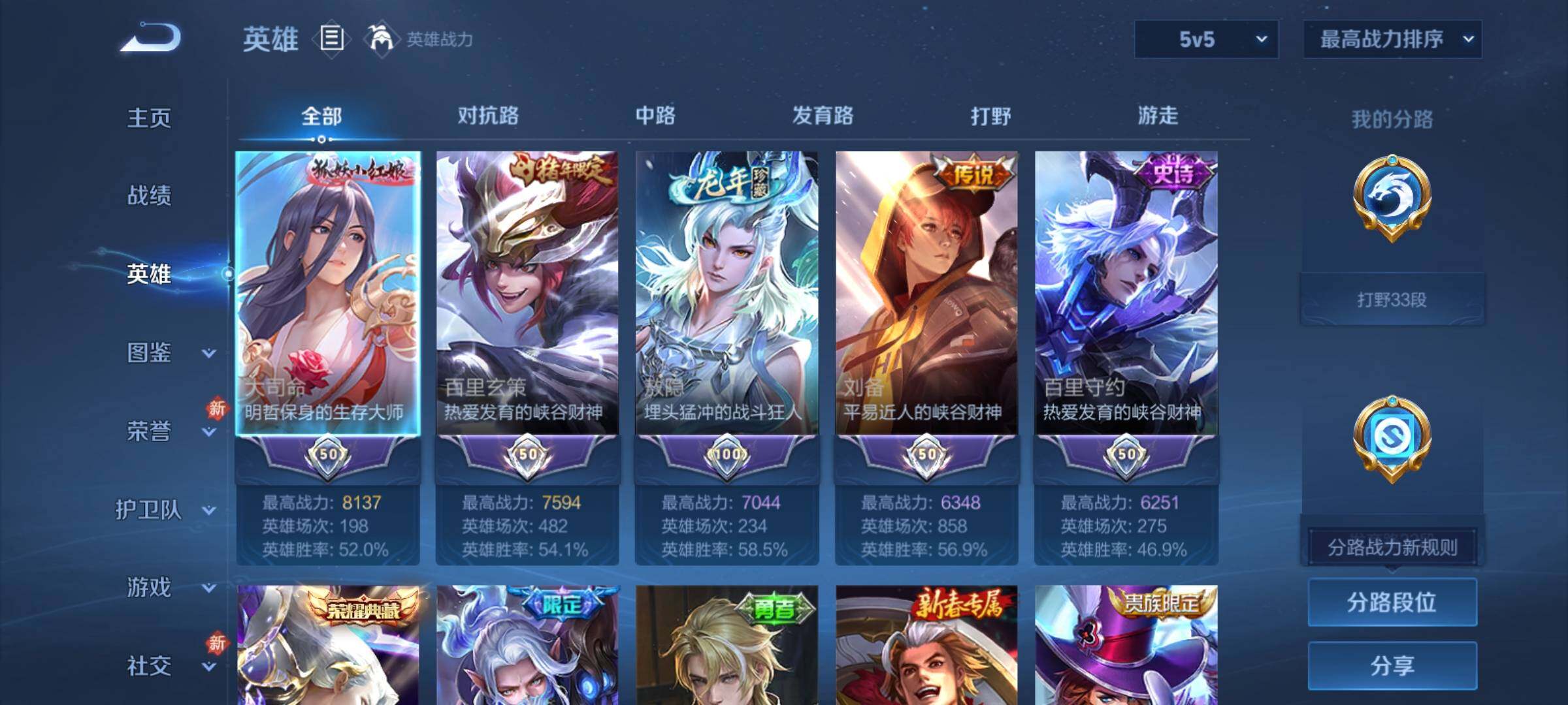 WZCMY4215901王者荣耀账号详情图3