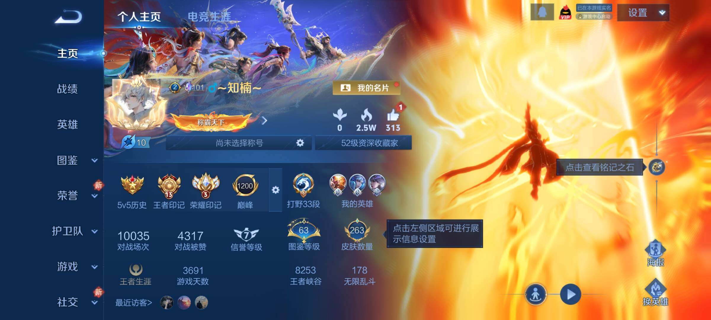 WZLX4220129王者荣耀账号详情图2