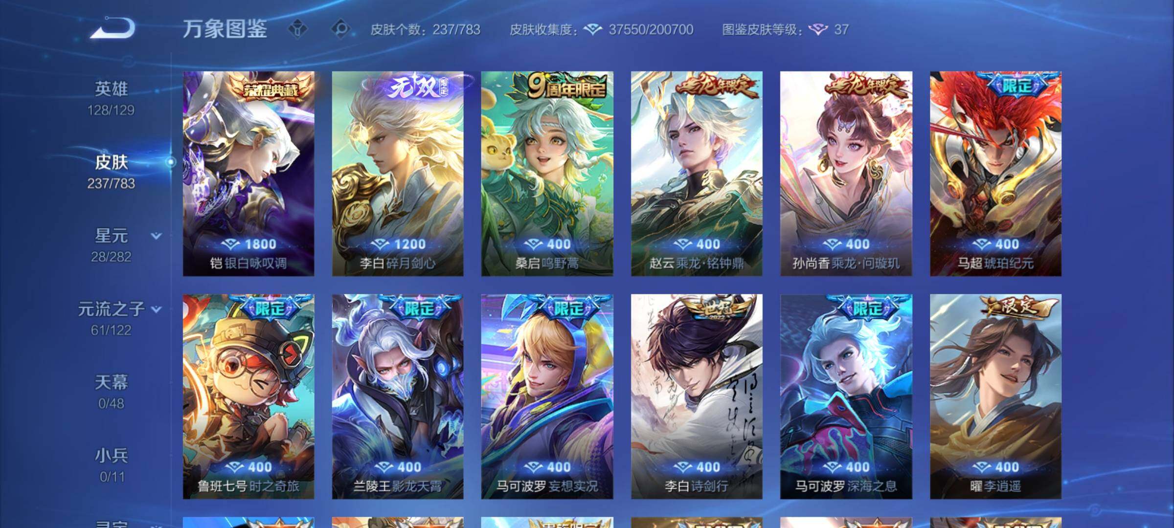 WZCMY4215901王者荣耀账号详情图8