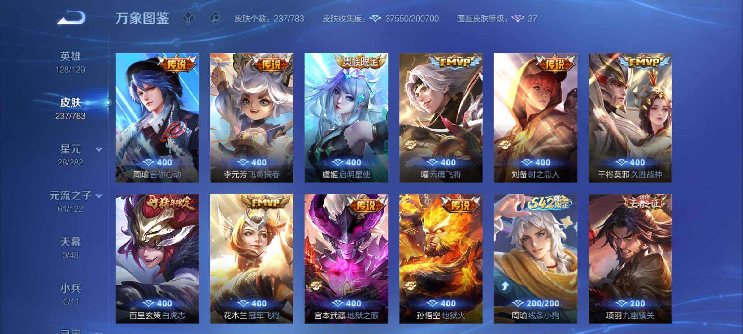 WZCMY4215901王者荣耀账号详情图9