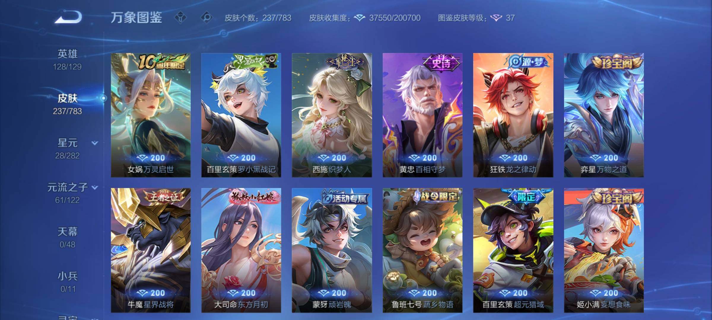 WZCMY4215901王者荣耀账号详情图10