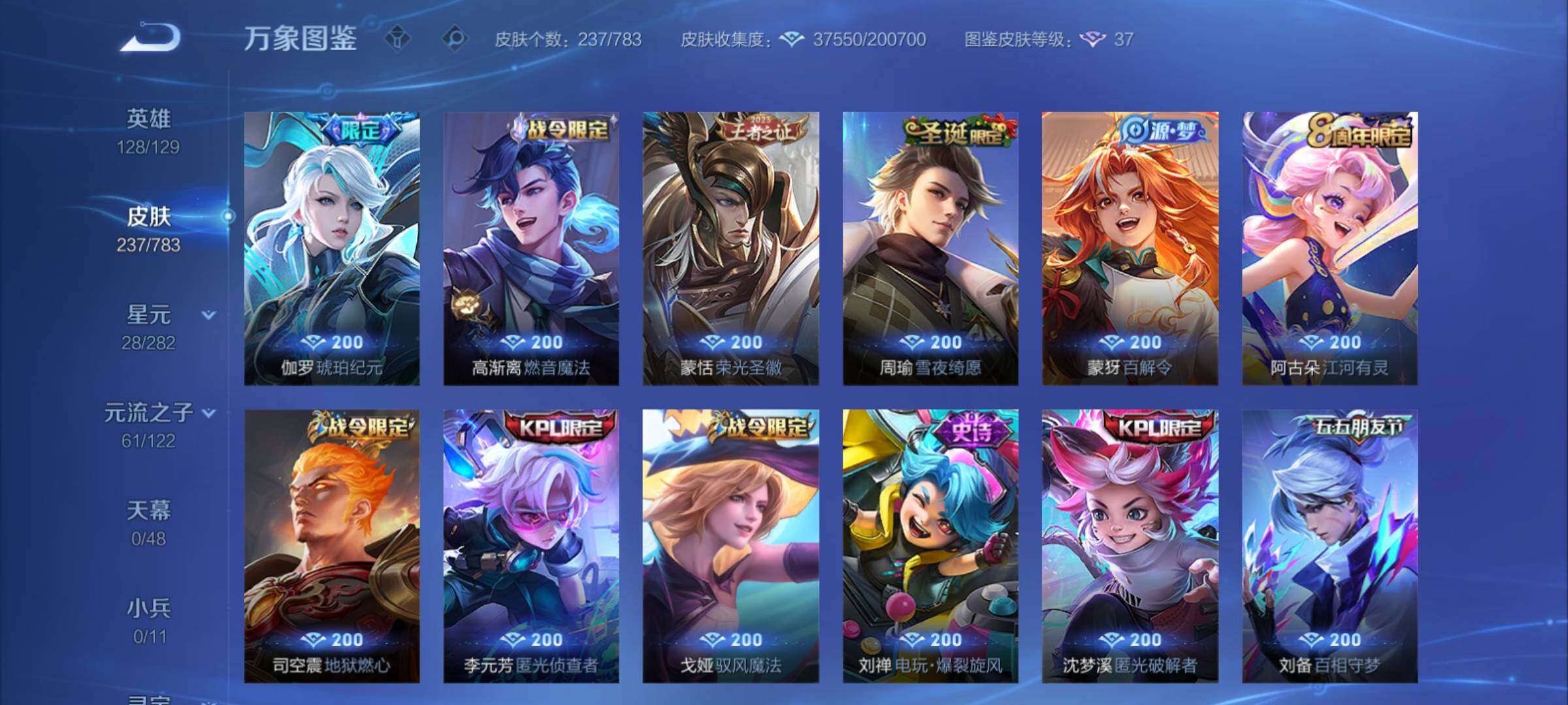 WZCMY4215901王者荣耀账号详情图11