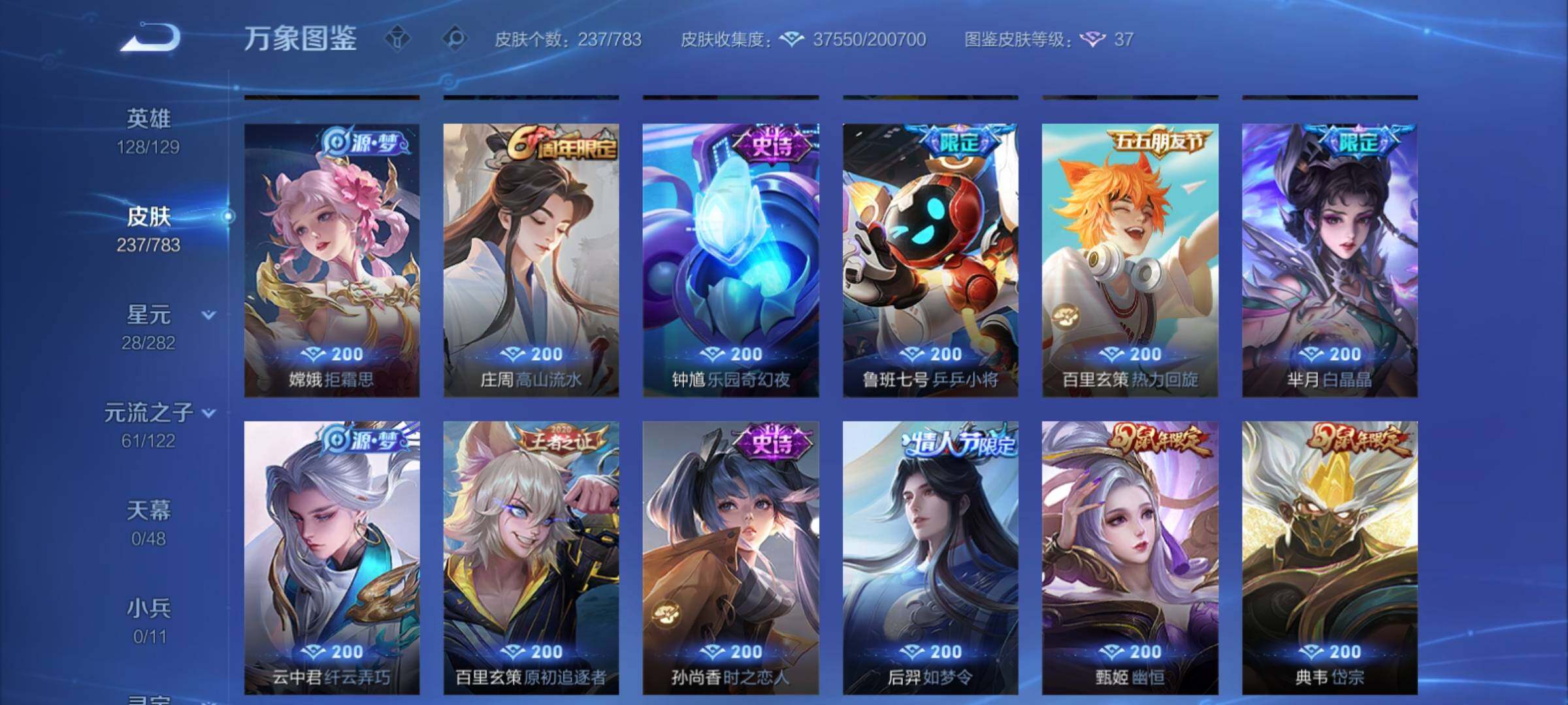 WZCMY4215901王者荣耀账号详情图12