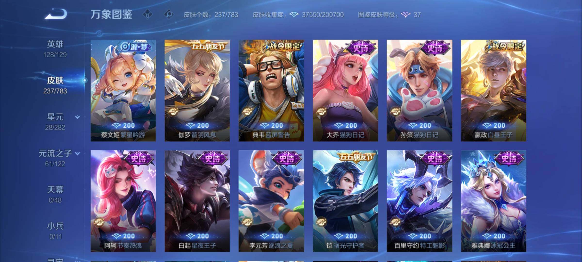 WZCMY4215901王者荣耀账号详情图13