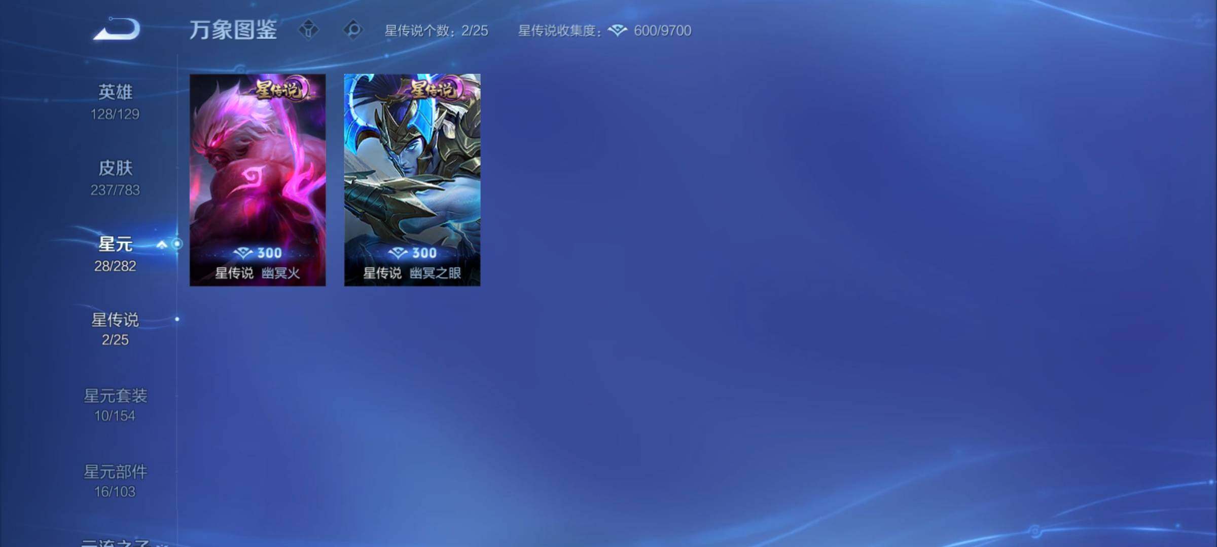 WZCMY4215901王者荣耀账号详情图14