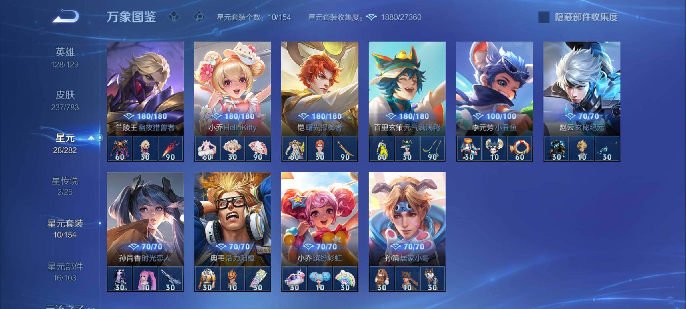 WZCMY4215901王者荣耀账号详情图16