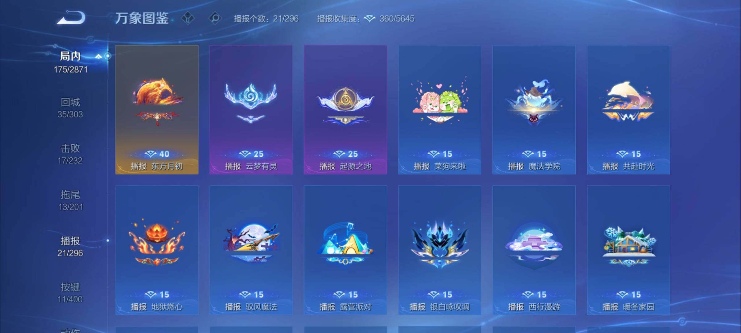 WZCMY4215901王者荣耀账号详情图18