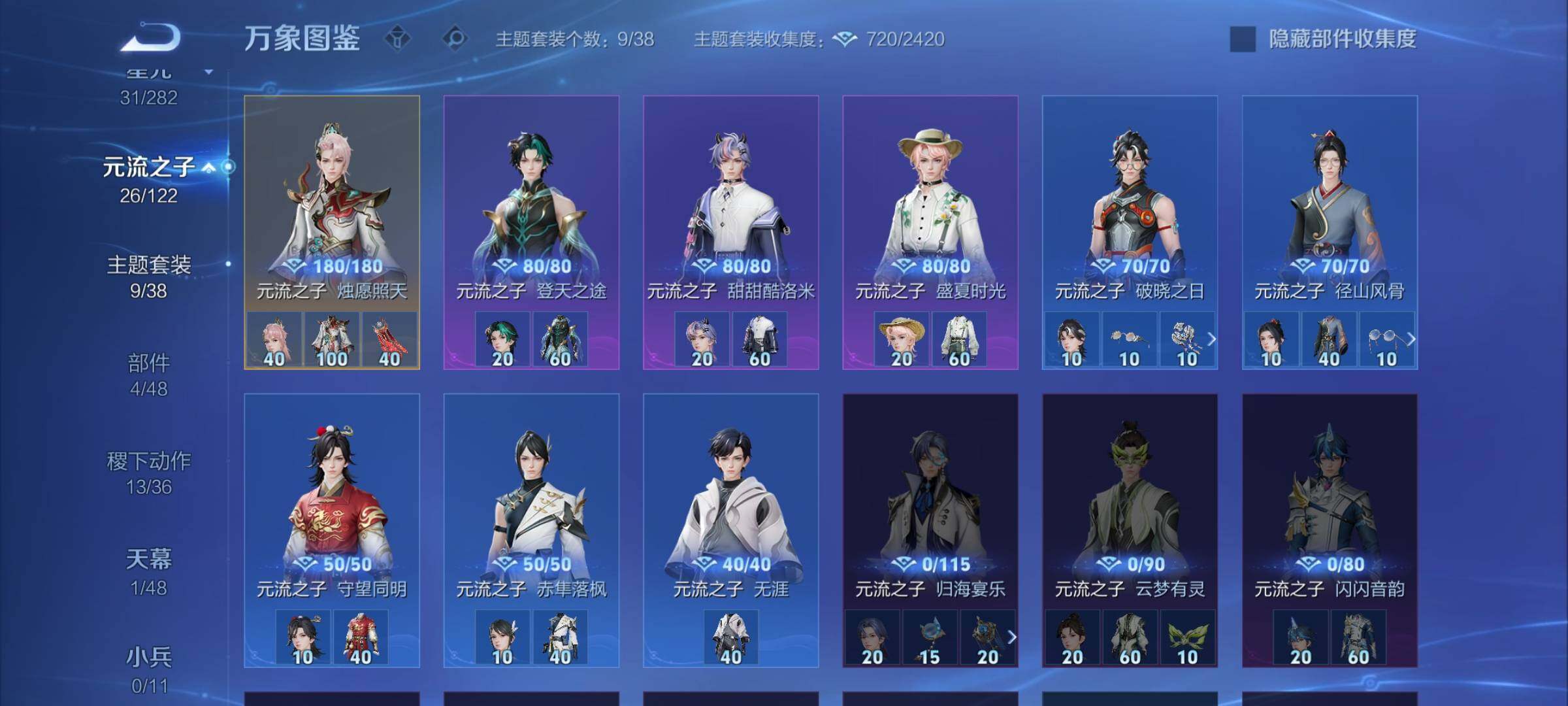 WZLX4220129王者荣耀账号详情图11