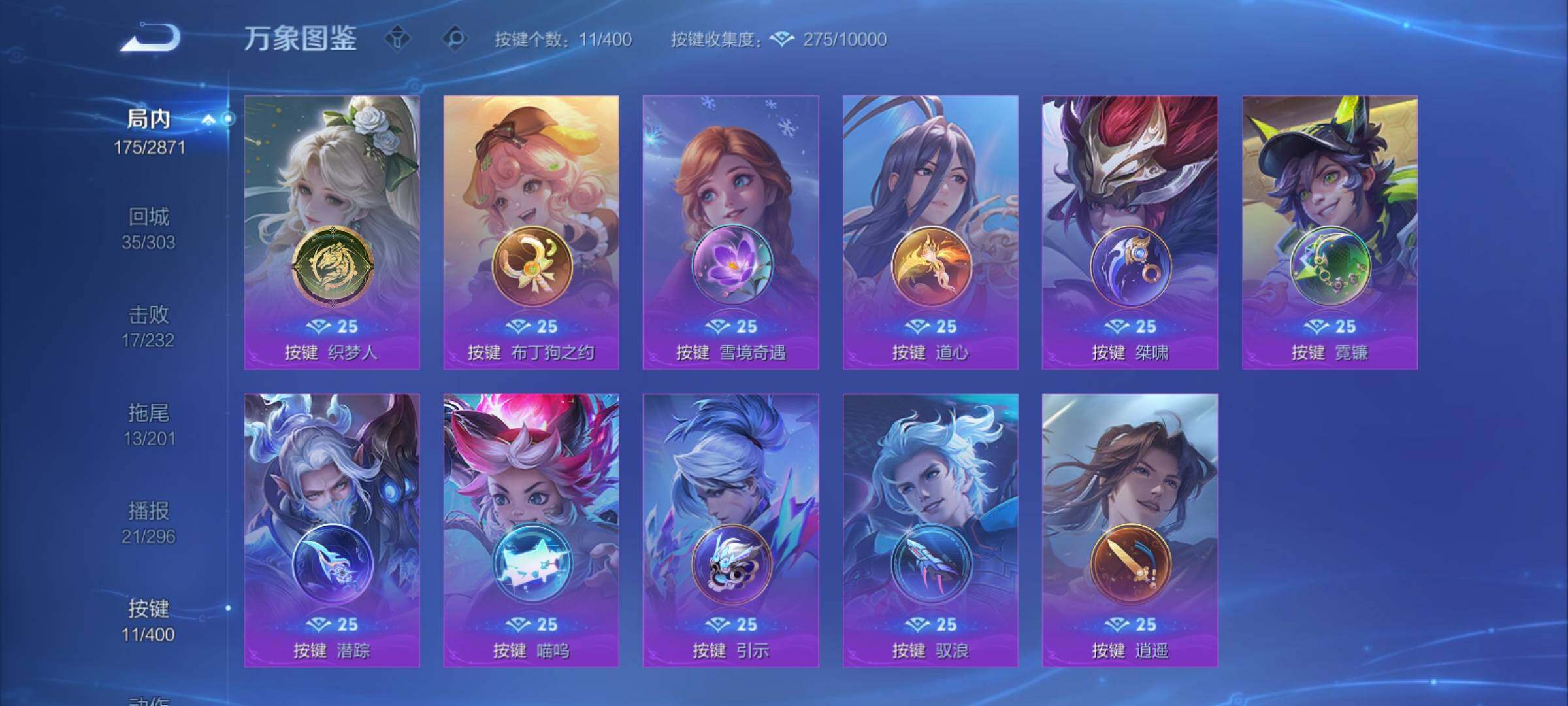 WZCMY4215901王者荣耀账号详情图15