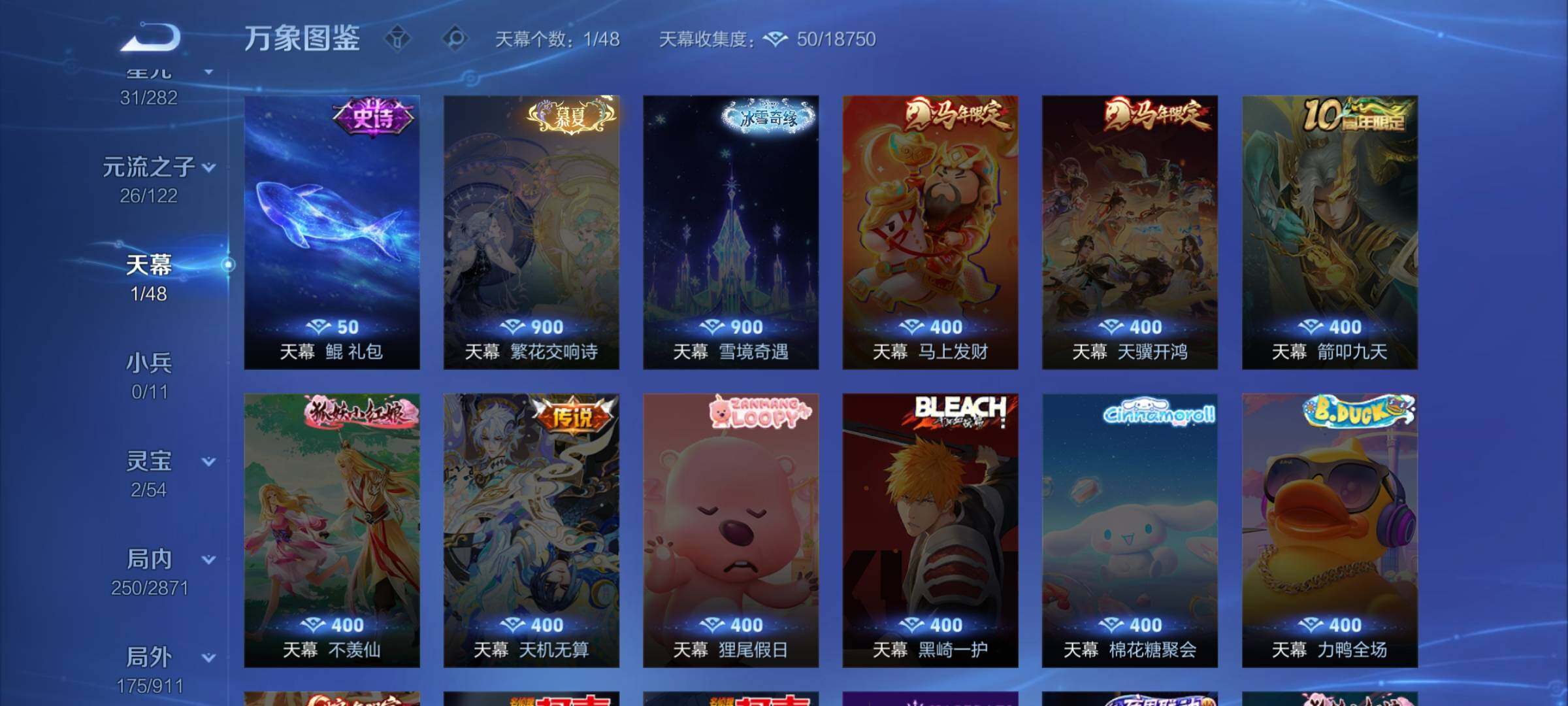 WZLX4220129王者荣耀账号详情图12