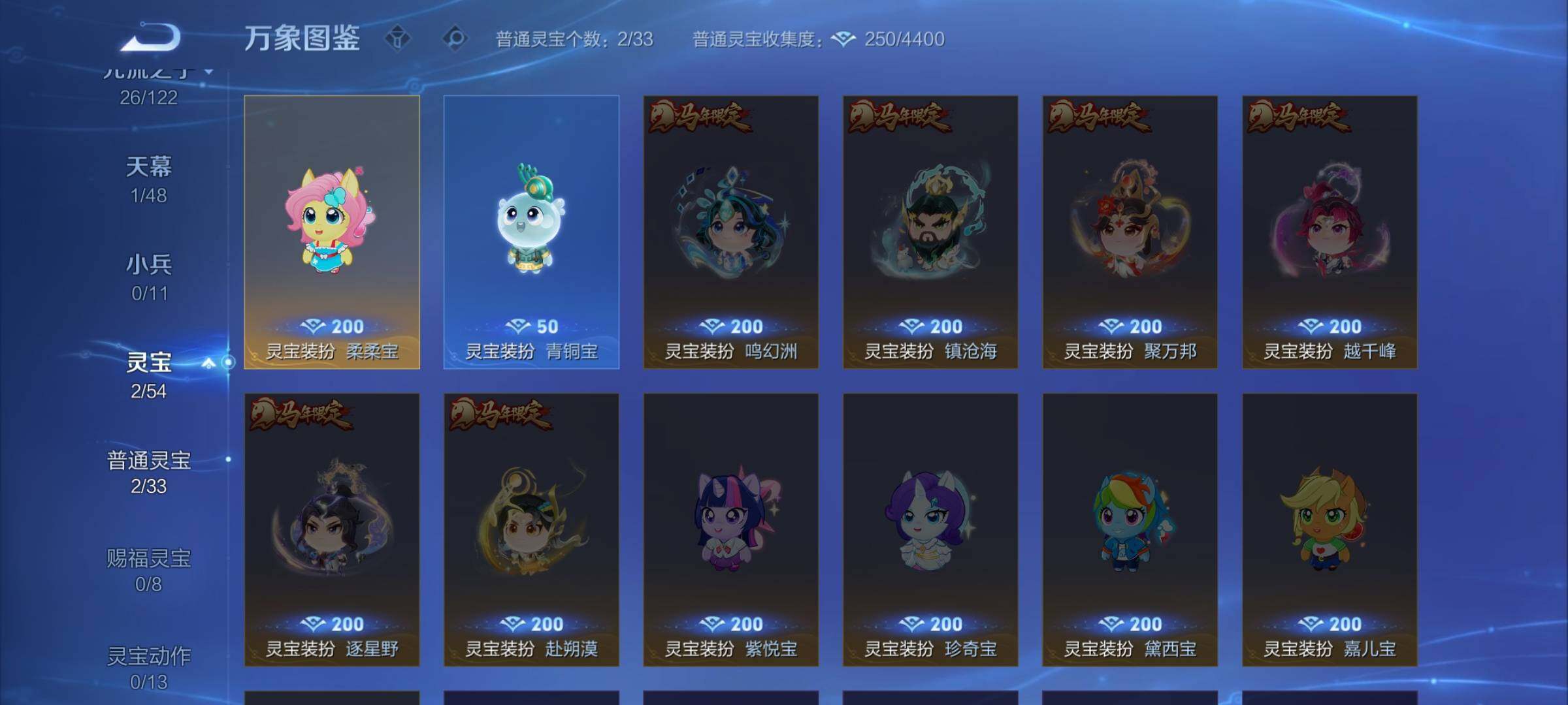 WZLX4220129王者荣耀账号详情图13