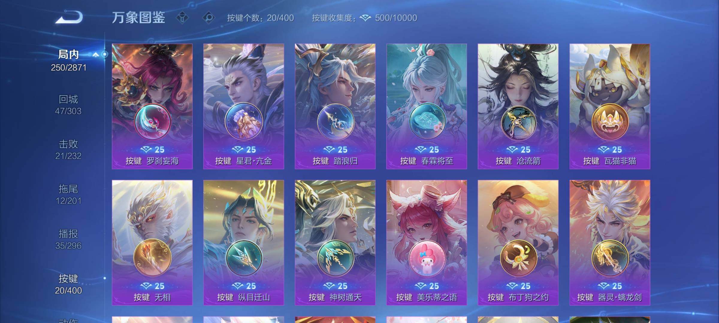 WZLX4220129王者荣耀账号详情图14