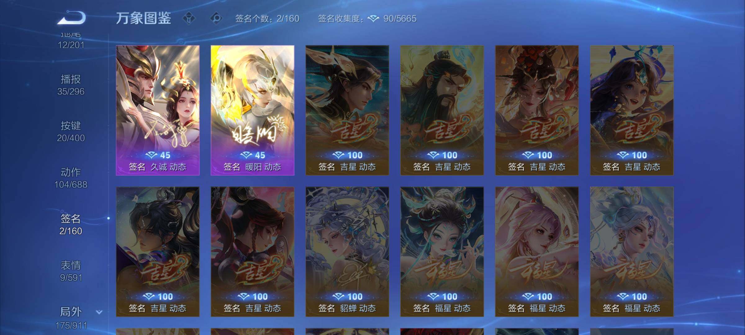 WZLX4220129王者荣耀账号详情图15