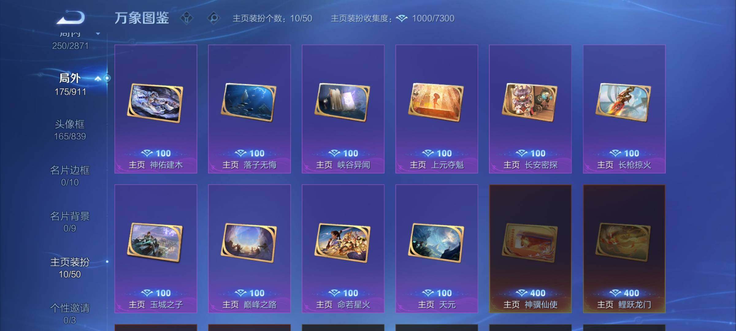 WZLX4220129王者荣耀账号详情图16