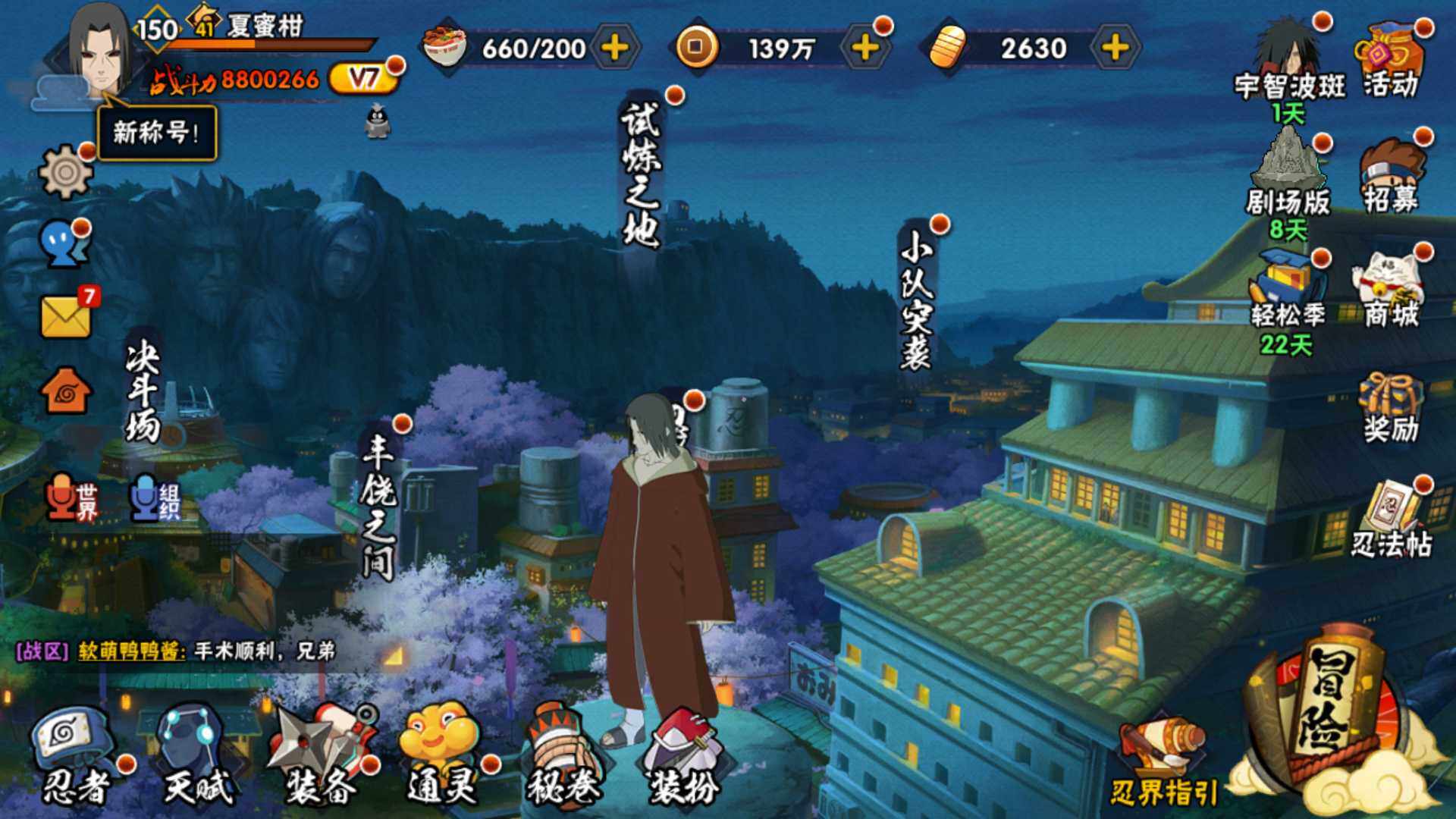 HYLFY418966火影忍者账号详情图2