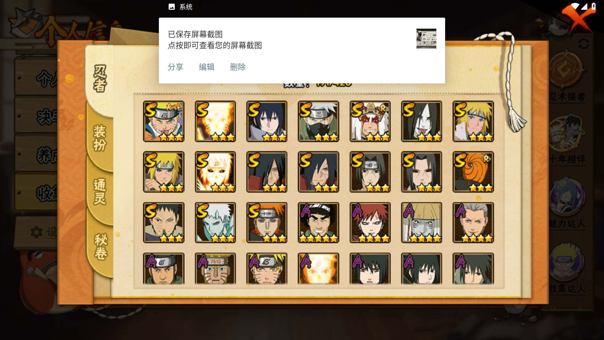 HYLFY418966火影忍者账号详情图4