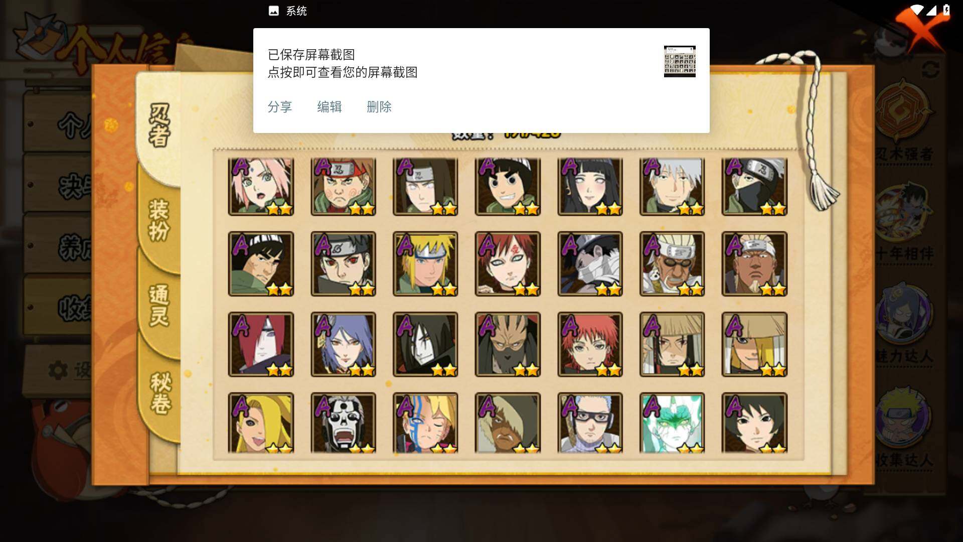 HYLFY418966火影忍者账号详情图5