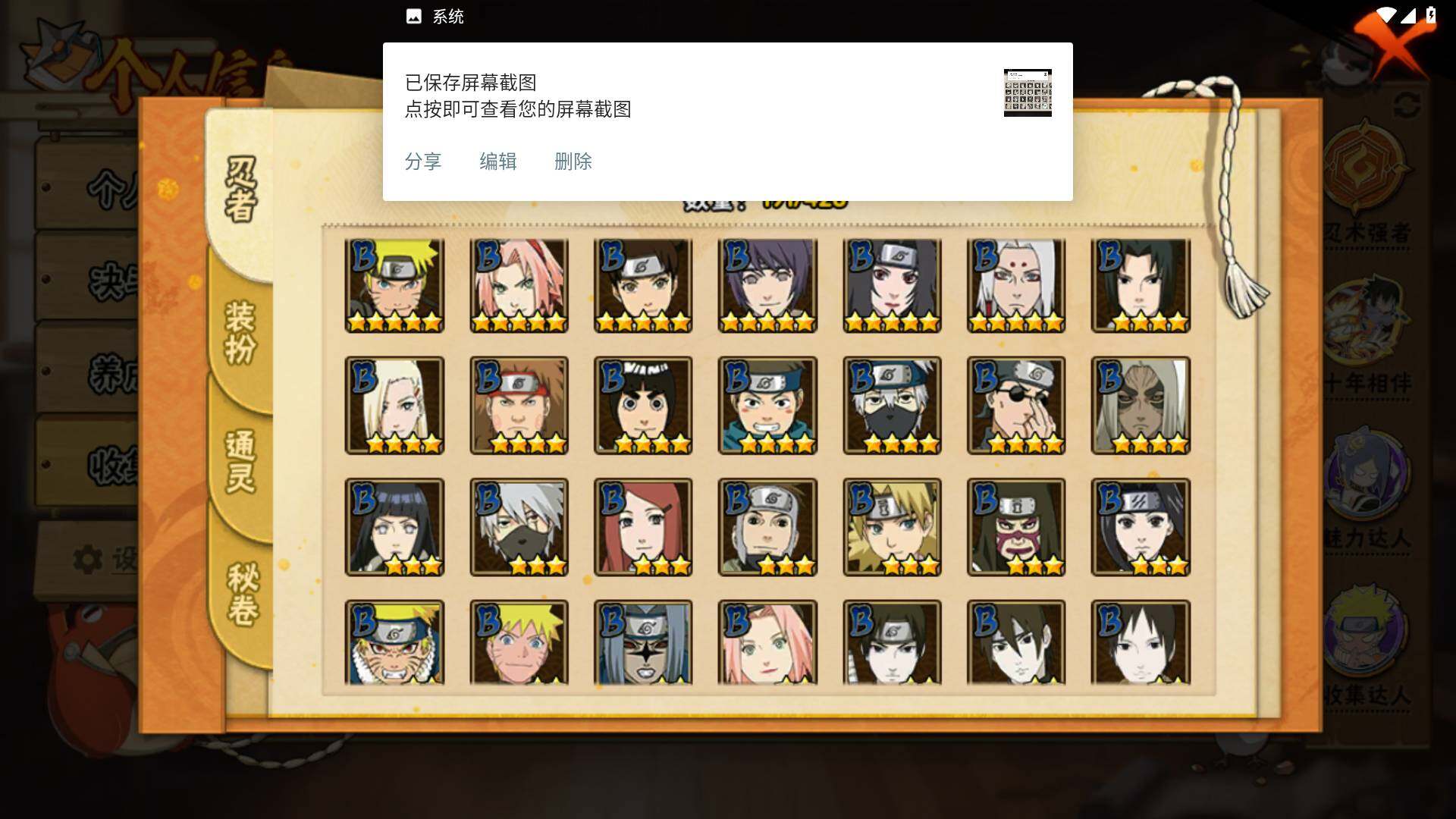 HYLFY418966火影忍者账号详情图6