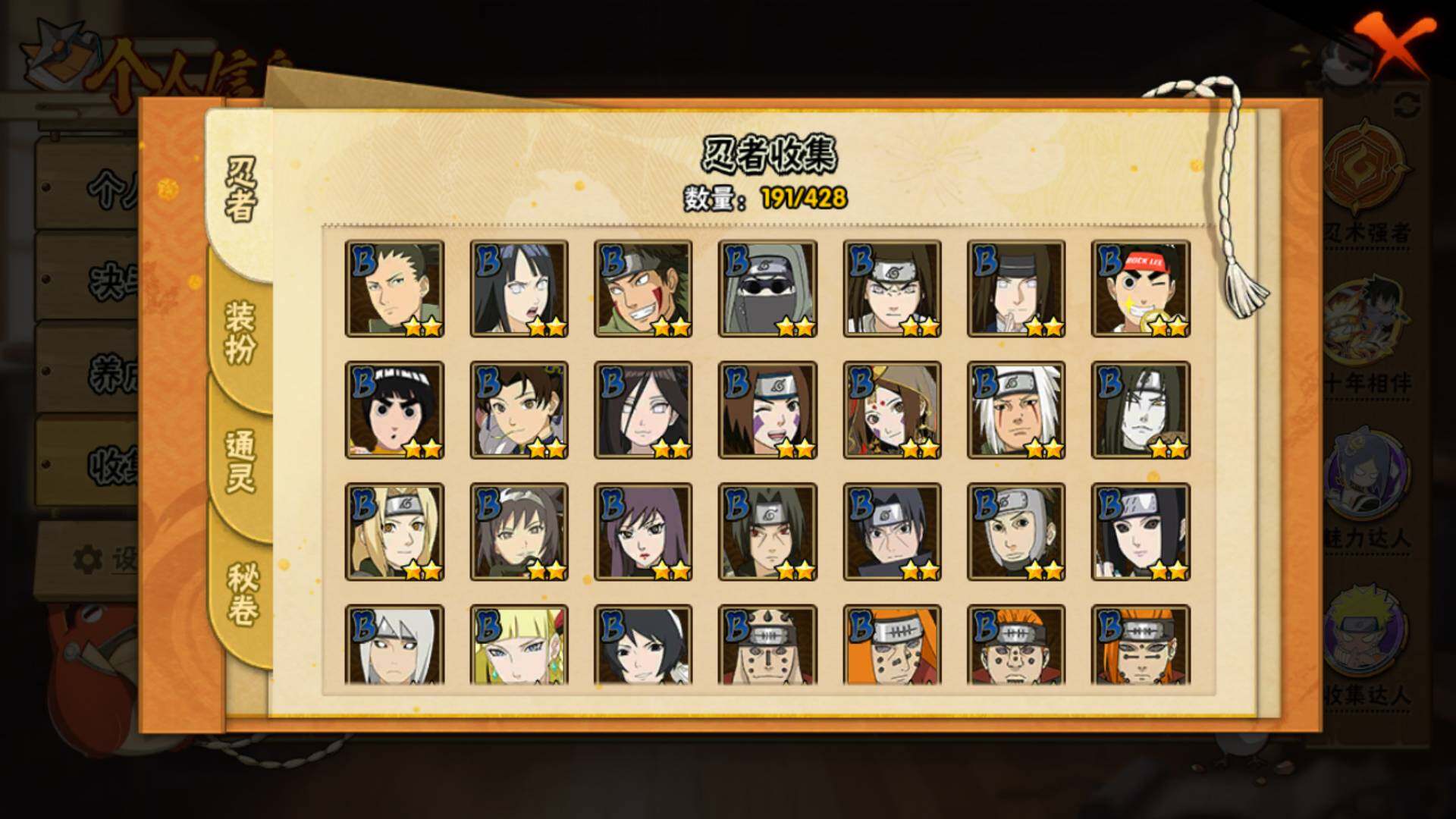 HYLFY418966火影忍者账号详情图7