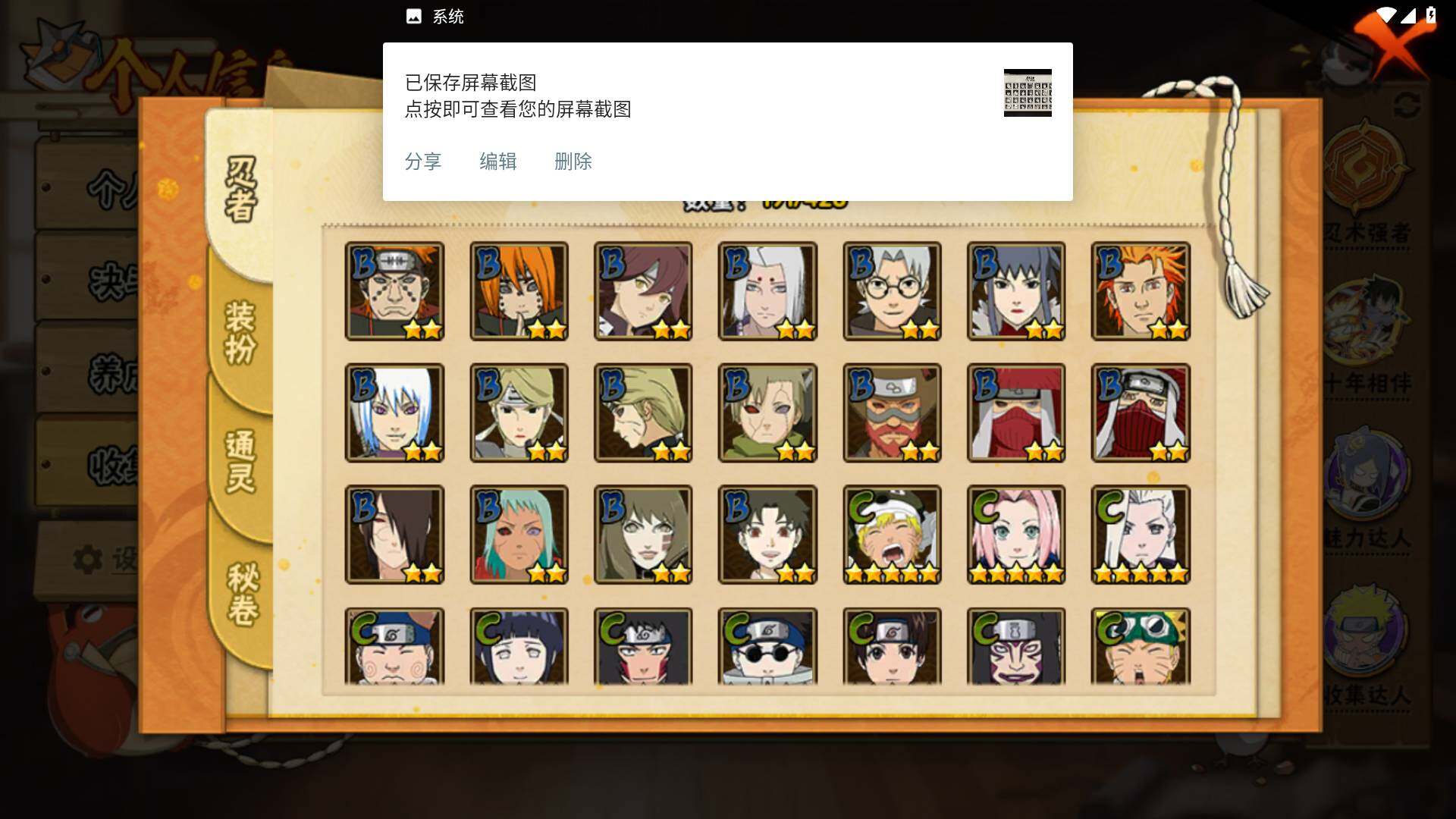 HYLFY418966火影忍者账号详情图8