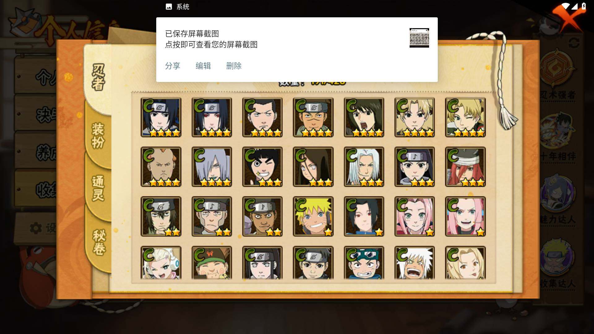 HYLFY418966火影忍者账号详情图9