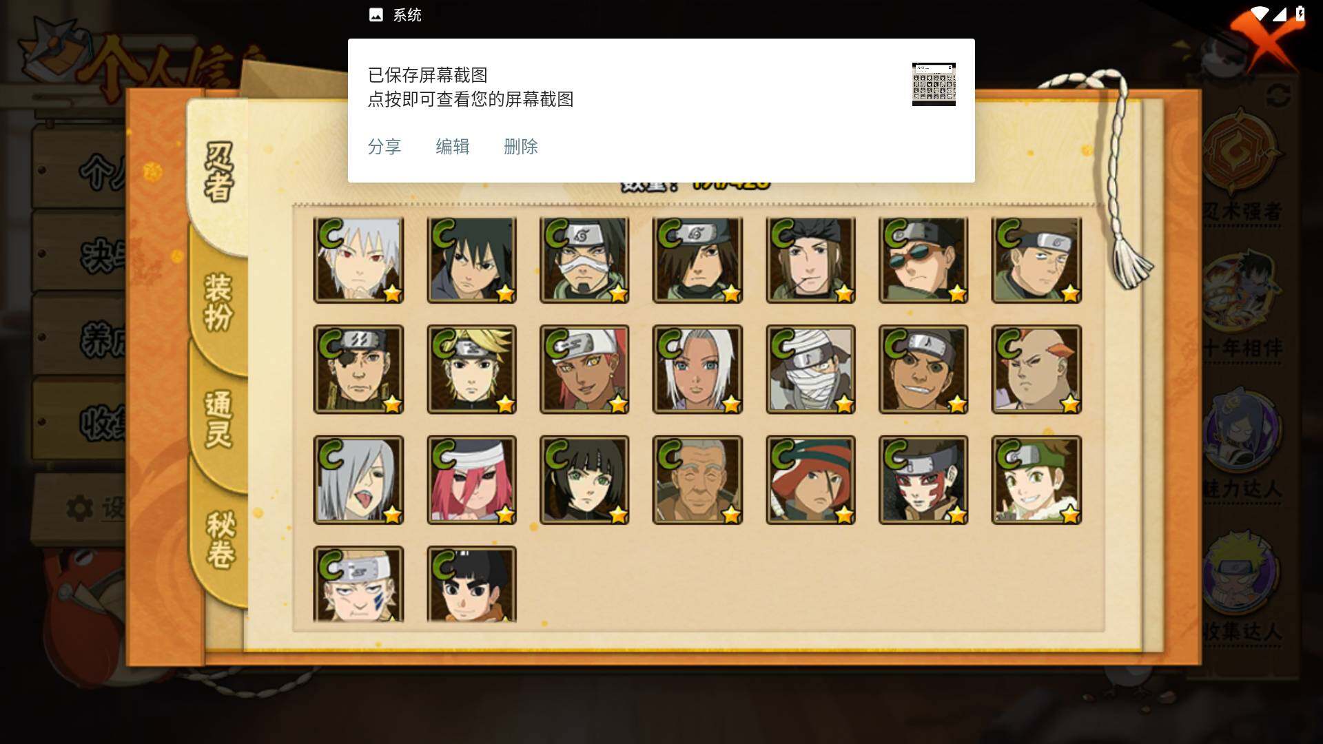 HYLFY418966火影忍者账号详情图10