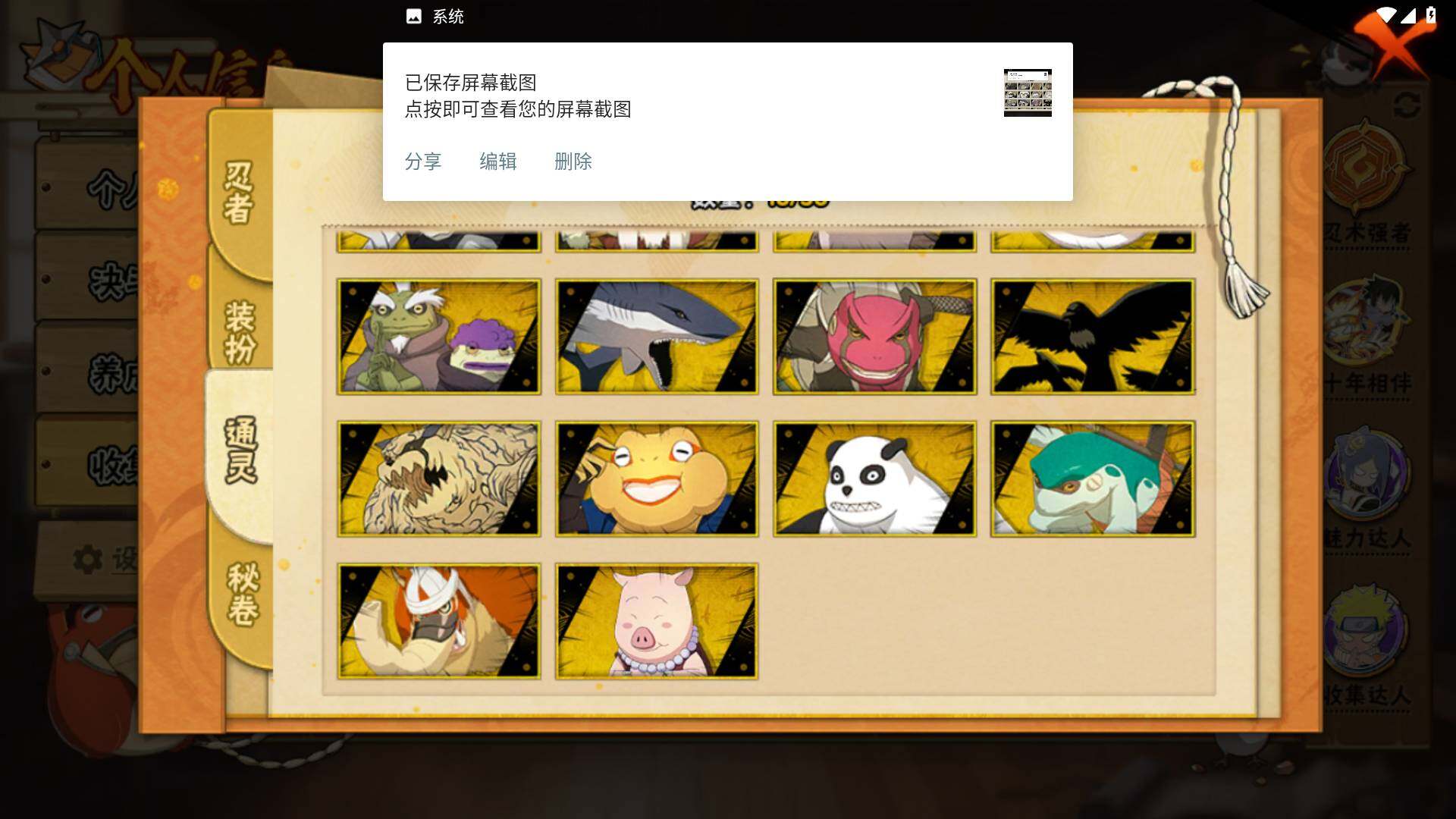 HYLFY418966火影忍者账号详情图12