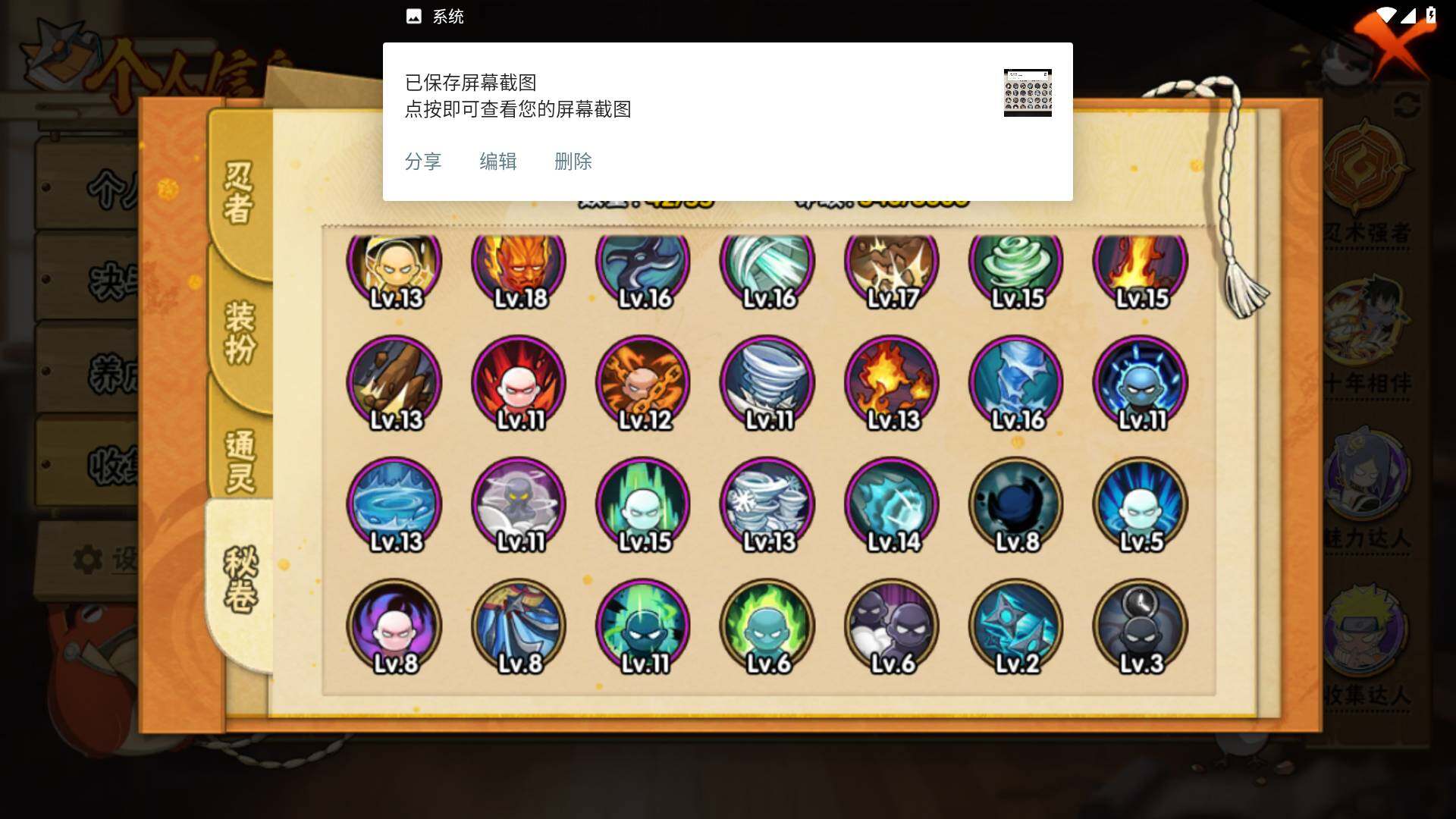 HYLFY418966火影忍者账号详情图14