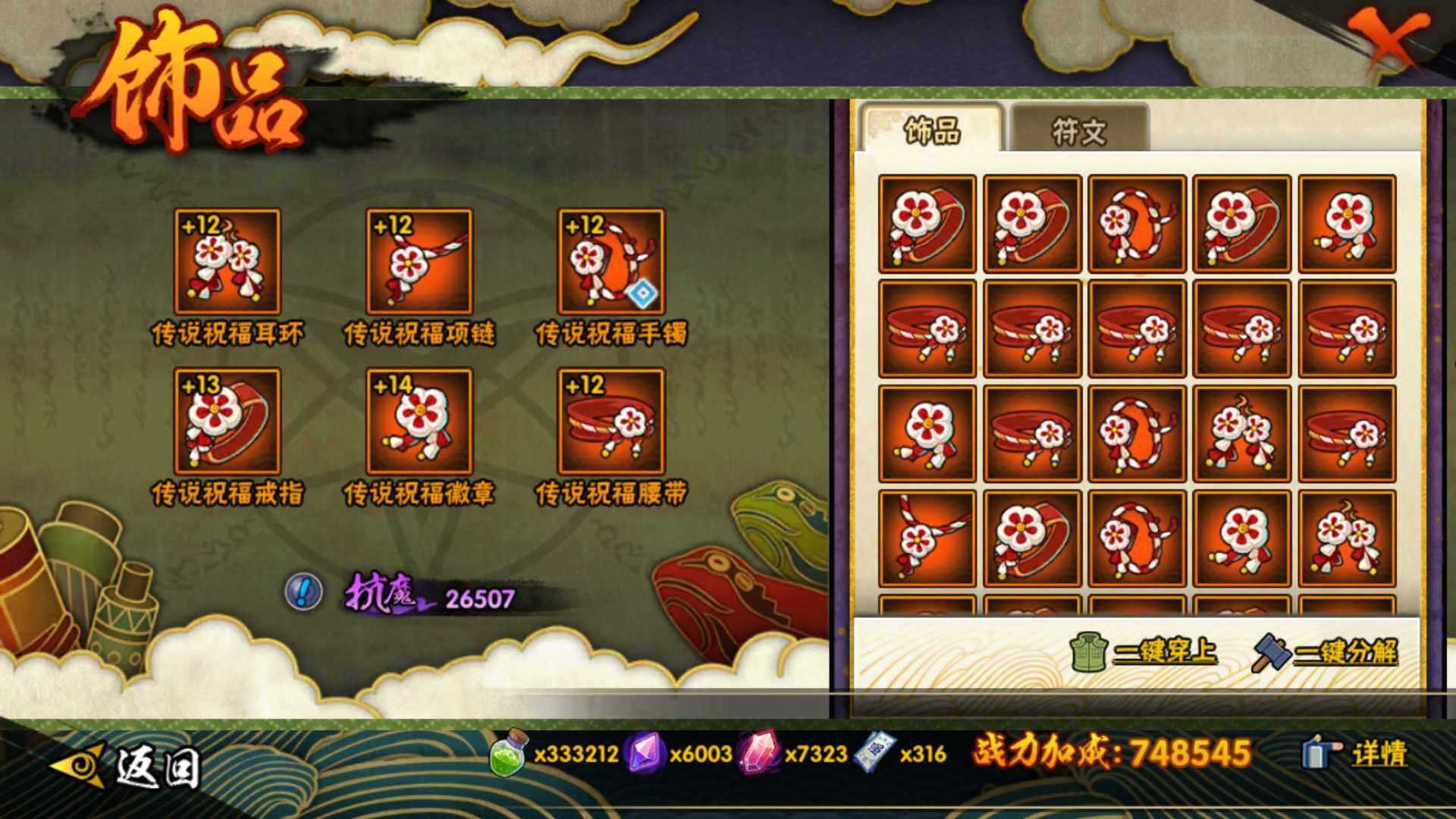 HYLFY418966火影忍者账号详情图16