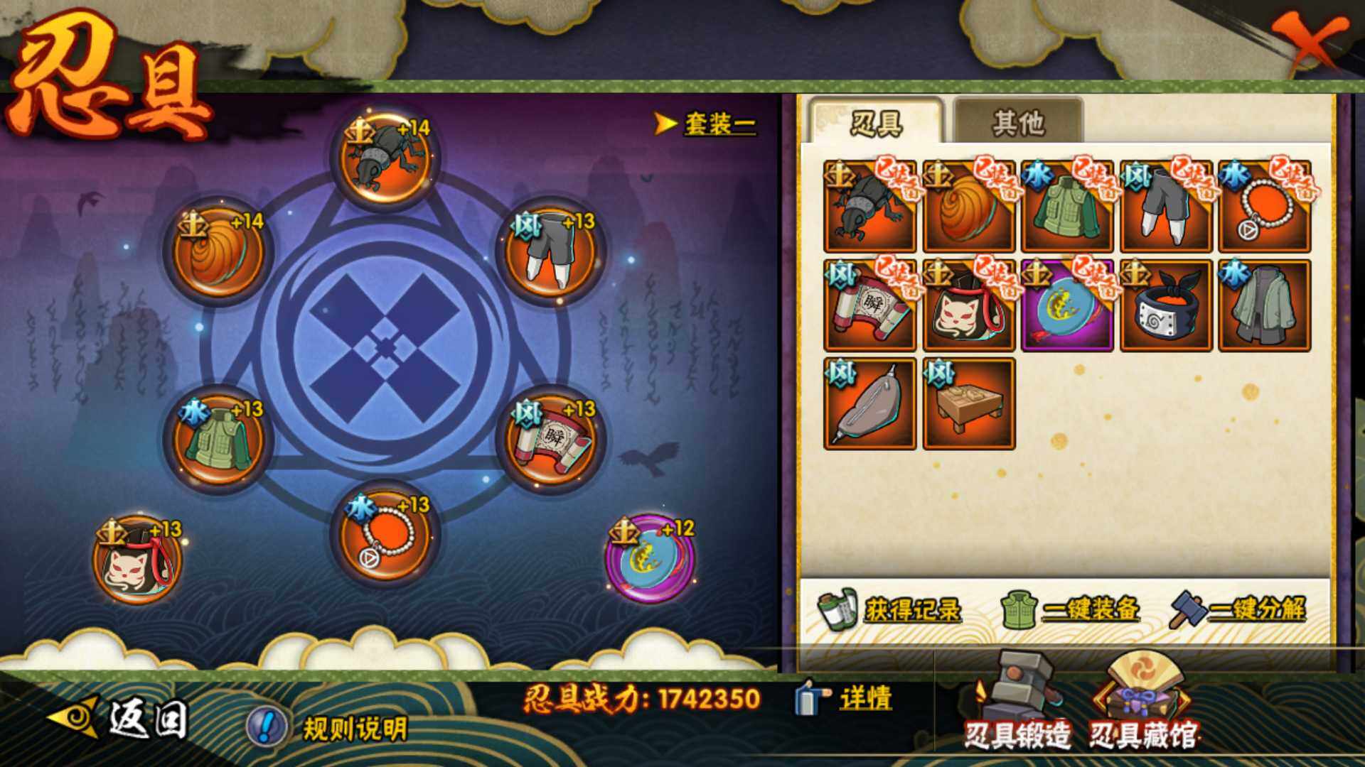 HYLFY418966火影忍者账号详情图17