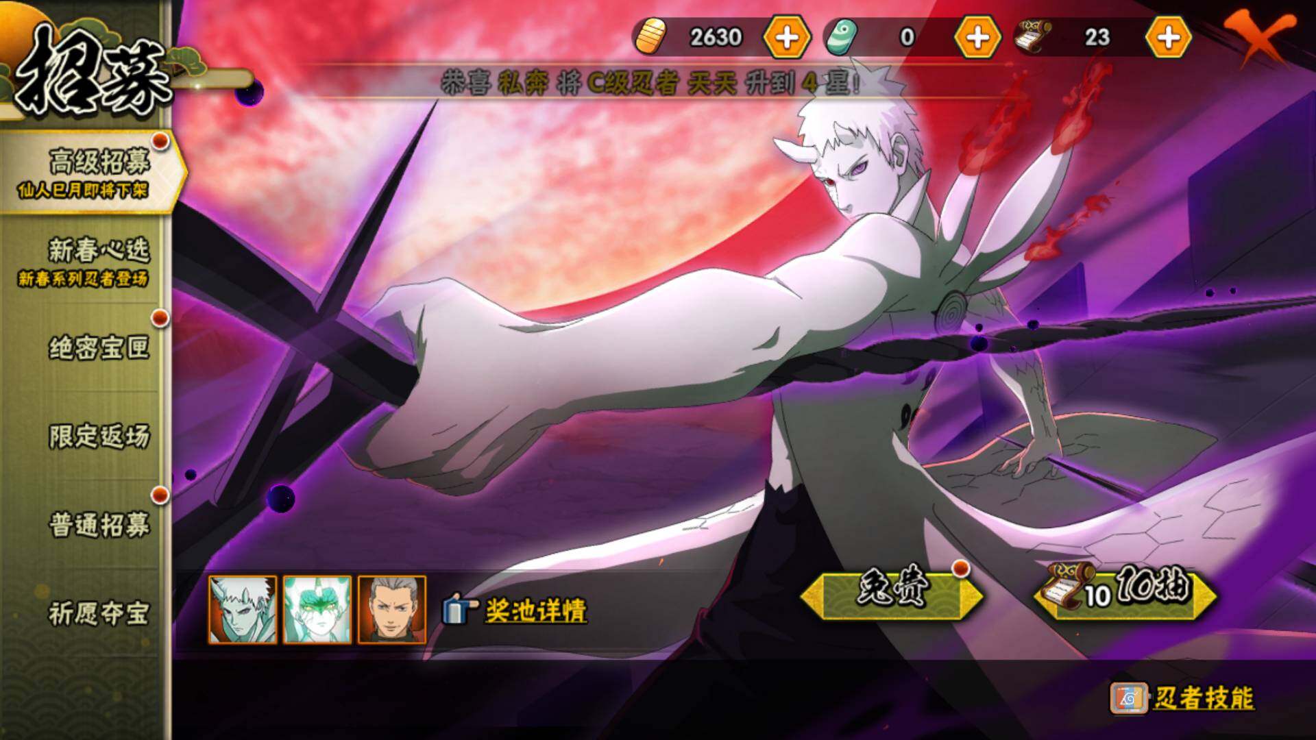 HYLFY418966火影忍者账号详情图18