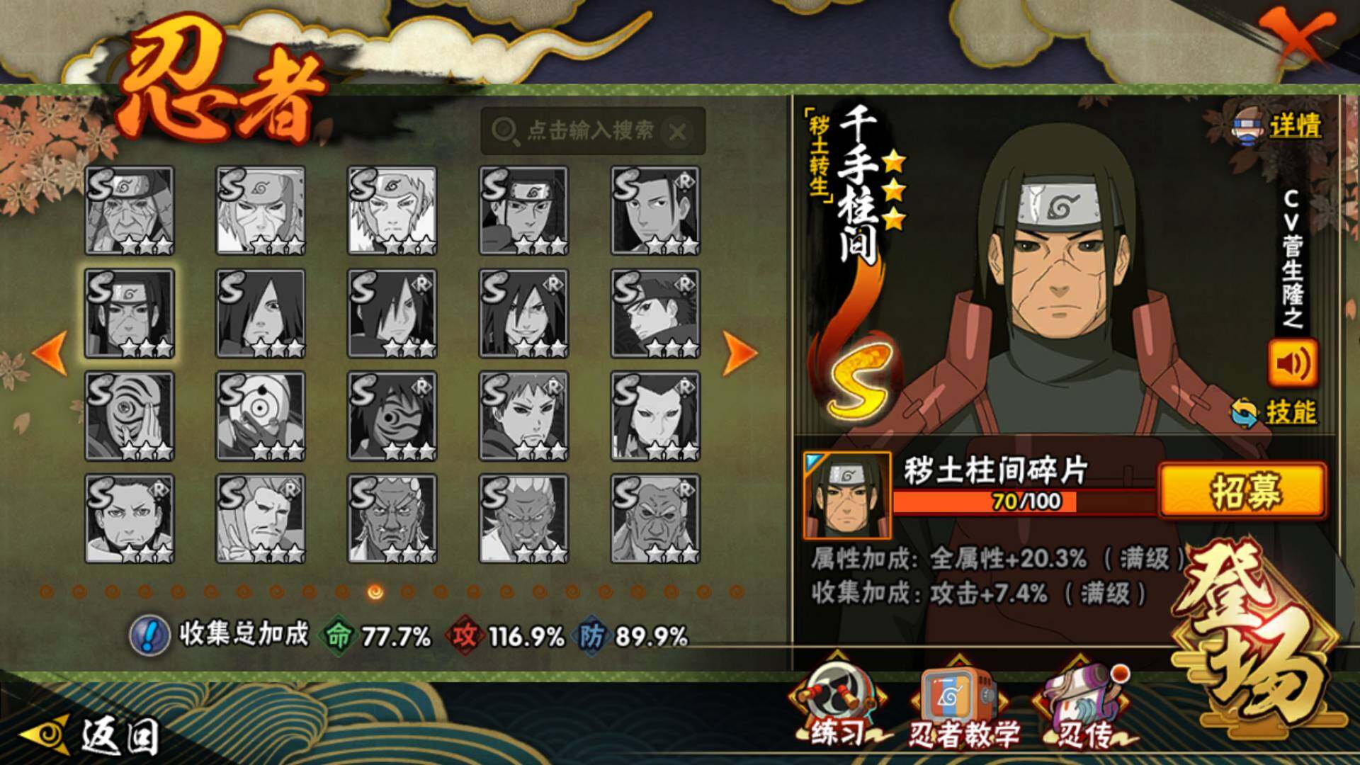 HYLFY418966火影忍者账号详情图20