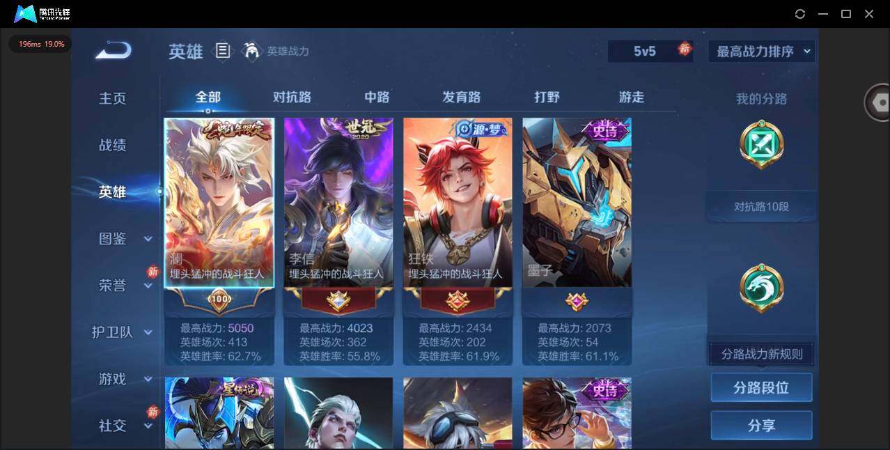 WZCMW4227702王者荣耀账号详情图5 WZCMW4227702王者荣耀账号详情图5