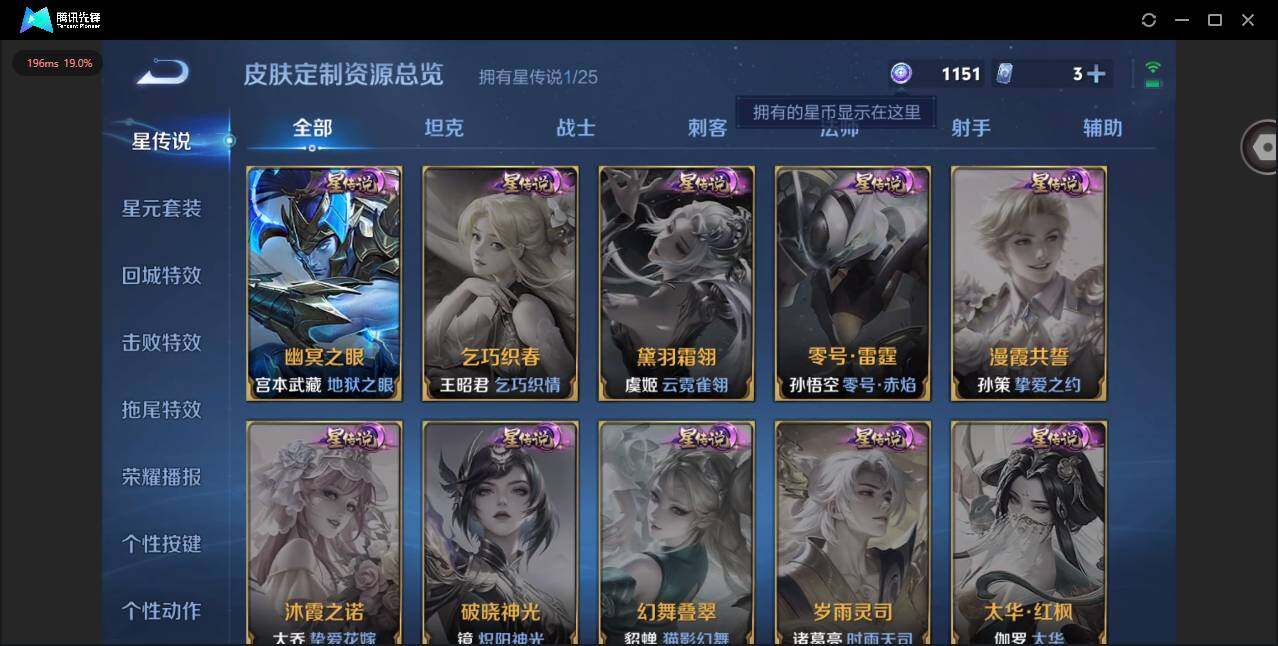 WZCMW4227702王者荣耀账号详情图6 WZCMW4227702王者荣耀账号详情图6