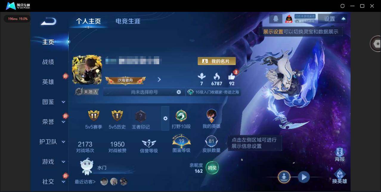 王者荣耀账号安卓QQ109英雄-81皮肤-[]实名: 可修改 贵族等级: V4 英雄数: 109 皮肤数: 81 星传说