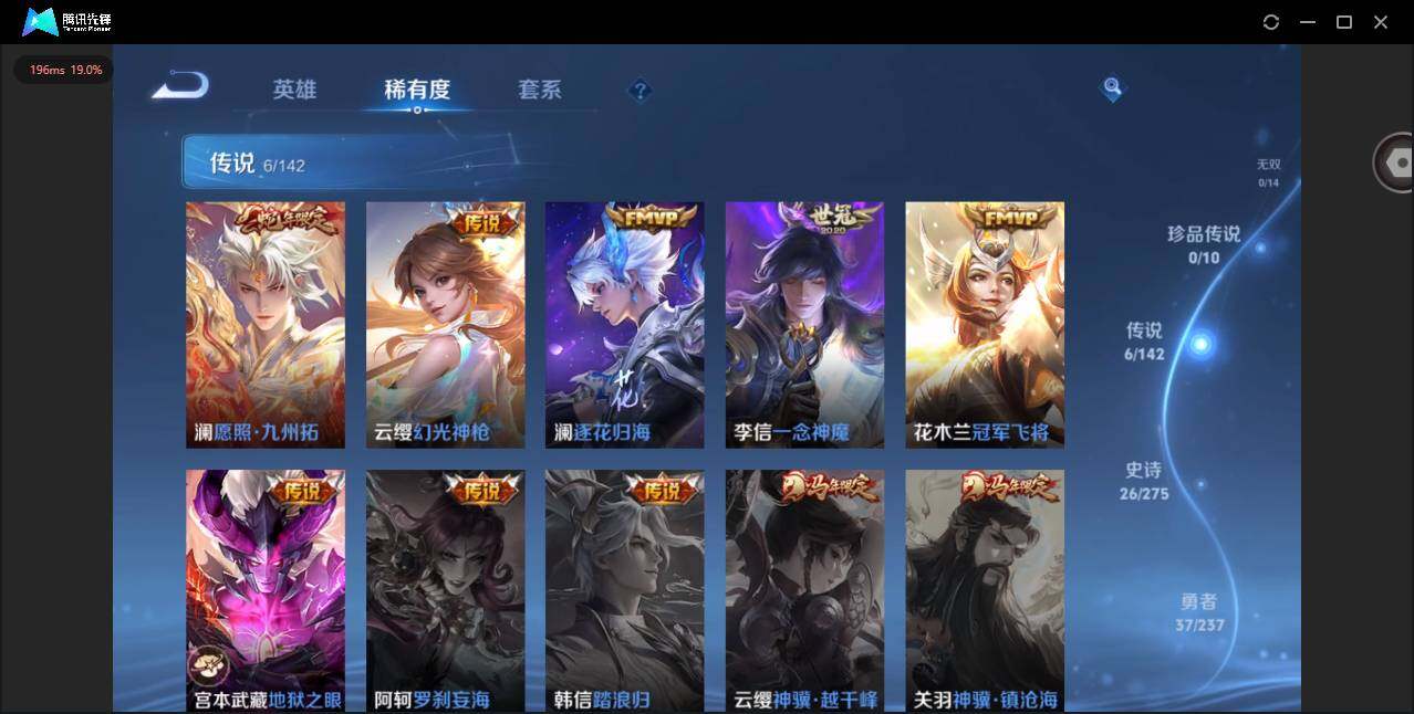 WZCMW4227702王者荣耀账号详情图7 WZCMW4227702王者荣耀账号详情图7