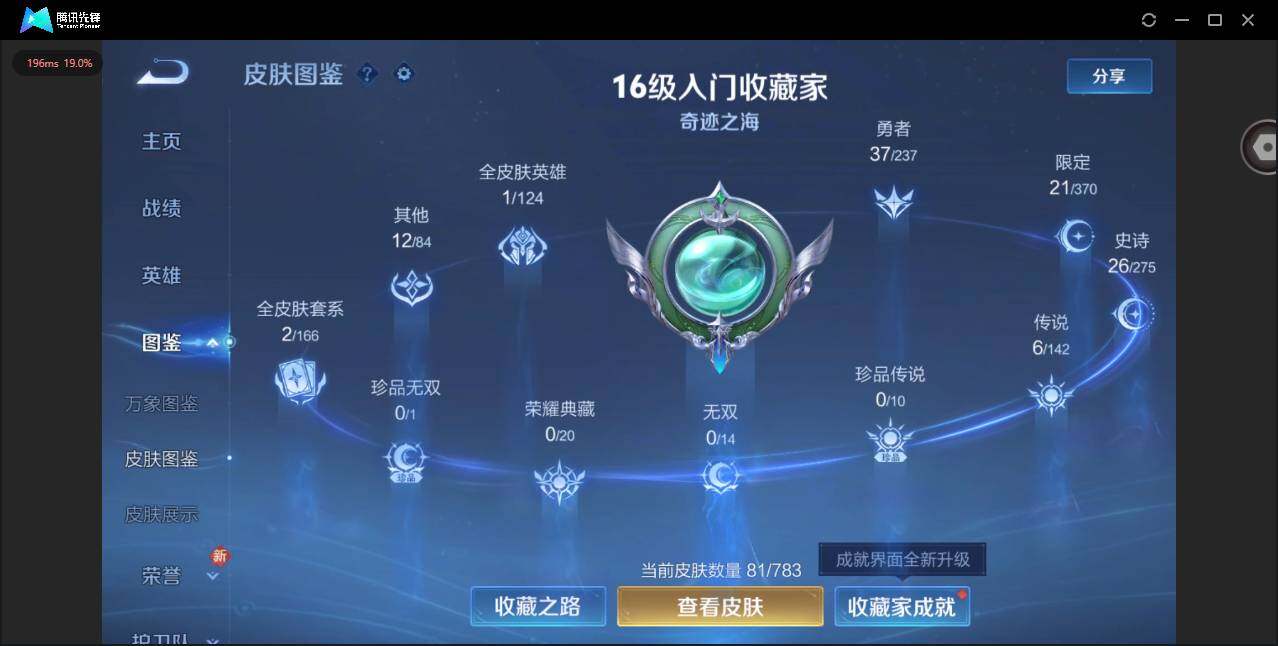 WZCMW4227702王者荣耀账号详情图2 WZCMW4227702王者荣耀账号详情图2