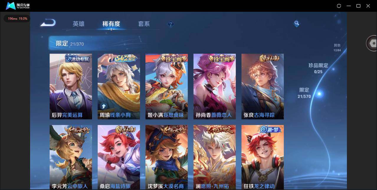 WZCMW4227702王者荣耀账号详情图10 WZCMW4227702王者荣耀账号详情图10