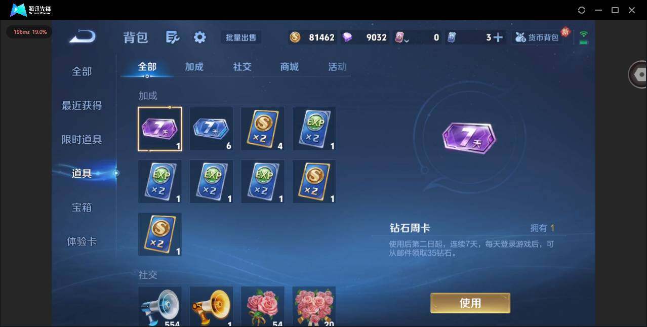 WZCMW4227702王者荣耀账号详情图14 WZCMW4227702王者荣耀账号详情图14