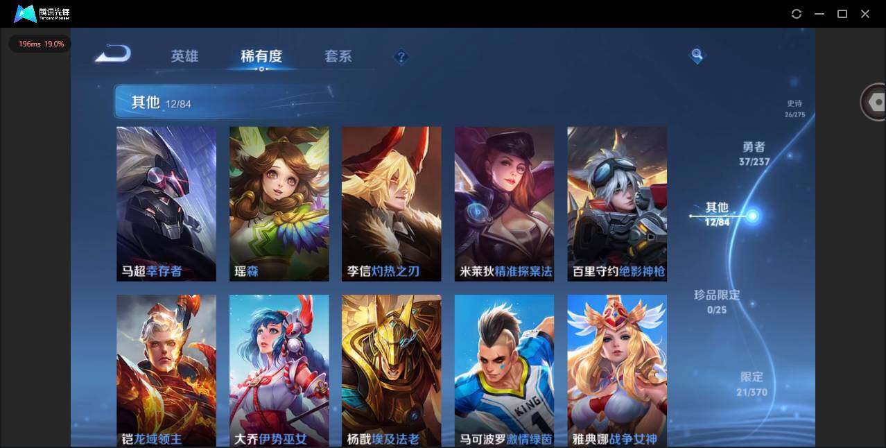 WZCMW4227702王者荣耀账号详情图12 WZCMW4227702王者荣耀账号详情图12