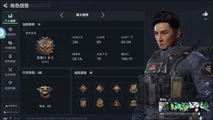 SJZQM4109408三角洲行动账号详情图7