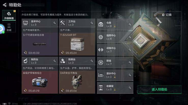 SJZQM4109408三角洲行动账号详情图8