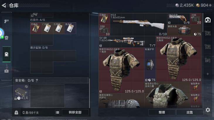 SJZQM4109408三角洲行动账号详情图9