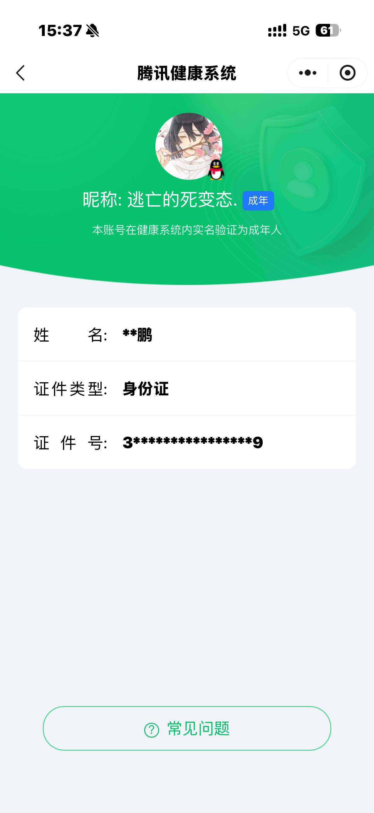 SJZQM4109408三角洲行动账号详情图11