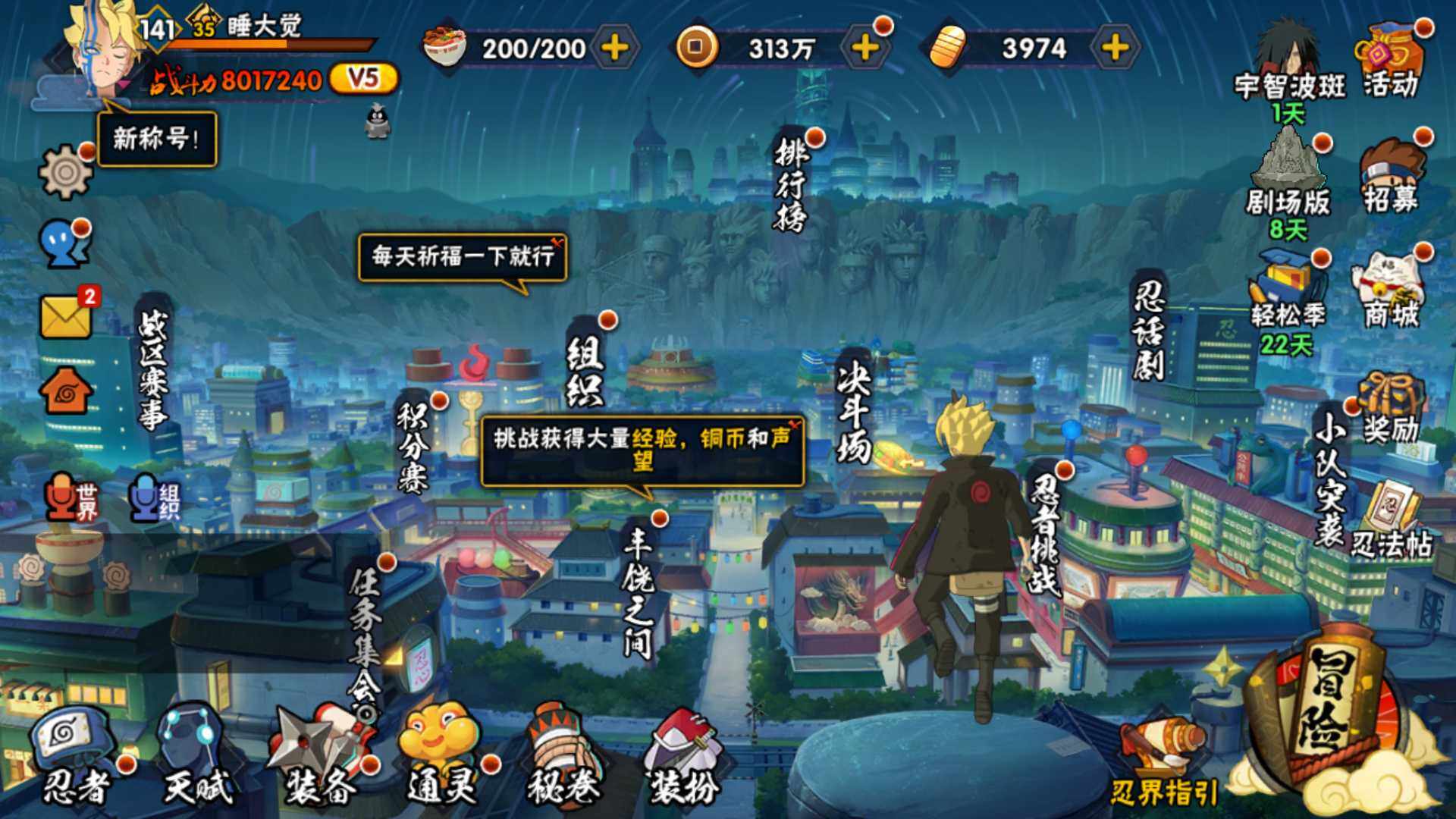 HYLFY418968火影忍者账号详情图3